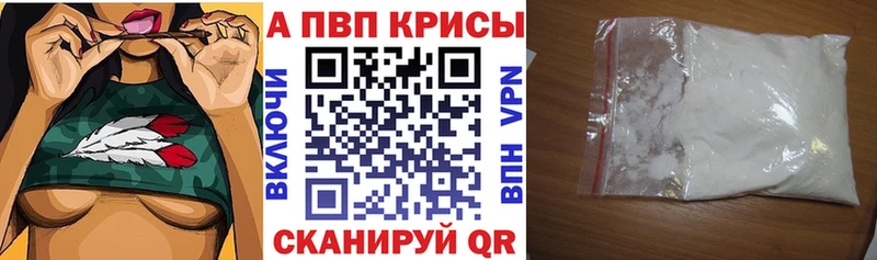 APVP VHQ  где найти наркотики  Дубна 