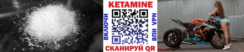 Кетамин ketamine где найти Дубна