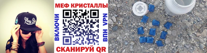 МЯУ-МЯУ 4 MMC  сколько стоит  Дубна 